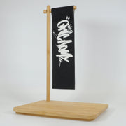 Kid Katana Vinyls - Bamboo Base Stand & Flag (Natural) **GRAVEYARD**